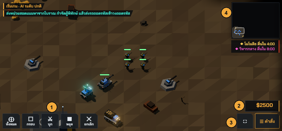 Game on a phone in landscape